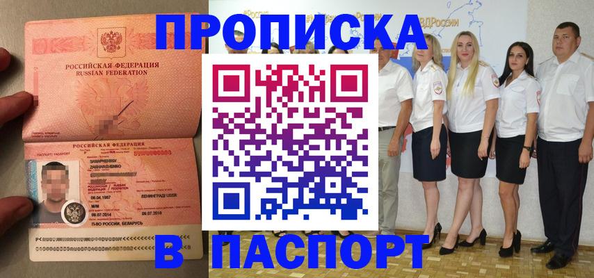 найти адрес прописки в Армянске