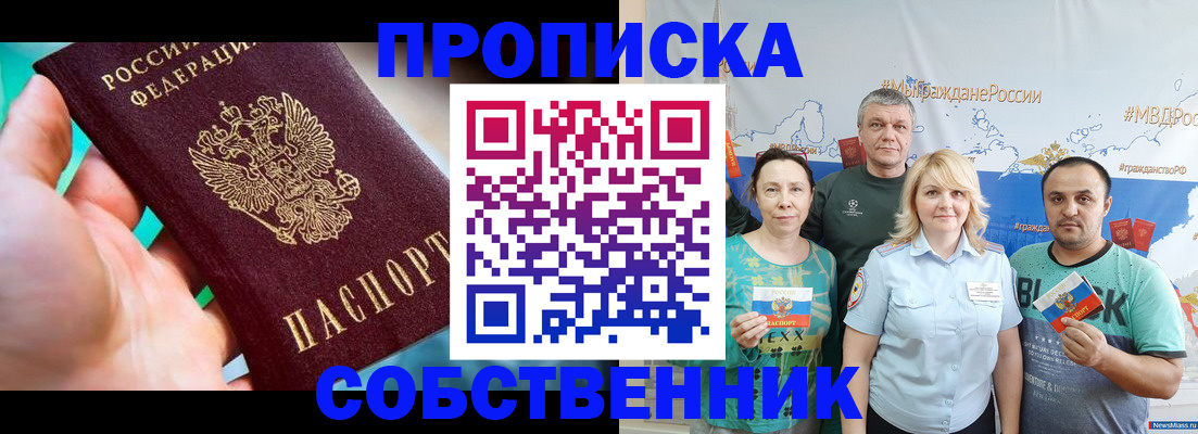 временная регистрация госуслуги в Армянске